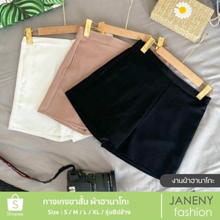 ภาพขนาดย่อของภาพหน้าปกสินค้ากางเกงขาสั้นผู้หญิง ใส่สบาย ทรงเอวสูง รุ่นมีขอบเอวซิปข้างซ้ายกระเป๋าข้างขวา จากร้าน janemyfashion บน Shopee ภาพที่ 3