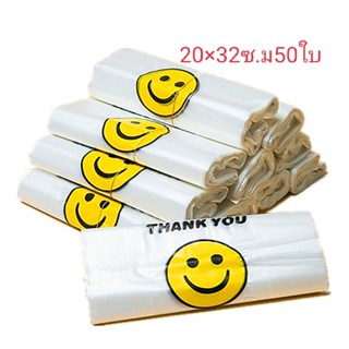 สินค้า ถุงหิ้ว ถุงพลาสติก ถุงแฟชั่น ลายหน้ายิ้มน่ารัก มีหลายขนาด มัดละมี50ใบ