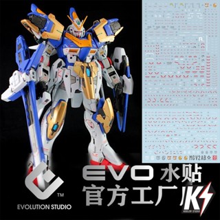 Waterdecal EVO MG V2 Gundam AB #ดีคอลน้ำสำหรับติดกันพลา กันดั้ม Gundam พลาสติกโมเดลต่างๆ