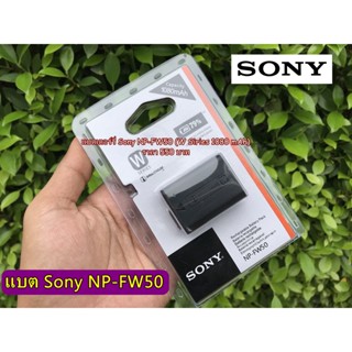 แบตเตอร์รี่ Sony NP-FW50 A5000 A5100 A6000 A6300 A6400 A6500 A7 A7S A7II A7RII NEX-5 NEX-5N NEX-5R NEX-5T NEX6 NEX7