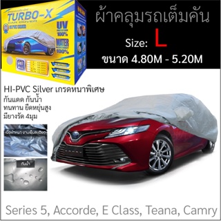 ภาพหน้าปกสินค้าผ้าคลุมรถยนต์ TURBO - X หนาพิเศษ Hi-PVC ไซส์ L ขนาด4.80M - 5.20M ผ้าคลุมรถ กันแดด กันฝุ่น ทนทาน ที่เกี่ยวข้อง