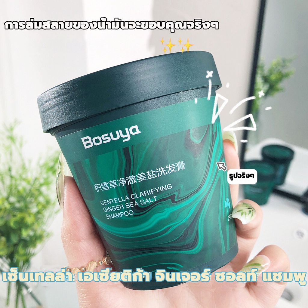 แชมพูเกลือทะเลแชมพู-250ml-แชมพูสําหรับผมมัน-ยาสระผมเชื้อรา-แชมพูรักษารังแค-ยาสระผมรังแค-แชมพูขจัดรังแค-แชมพูแก้ผมร่วง-ยาขจัดรังแค-ยารักษารังแค