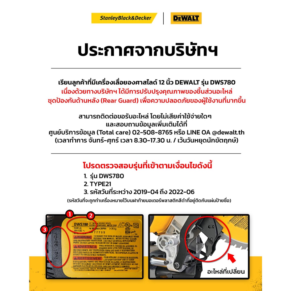 เครื่องเลื่อยตัดองศาสไลด์-12-นิ้ว-dewalt-รุ่น-dws780