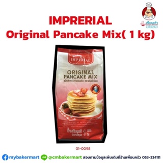 สินค้า แป้งแพนเค้กมิกซ์ ตรา อิมพีเรียล ขนาด 1 กก. Imperial Pan Cake Mix 1 kg. (01-0098)