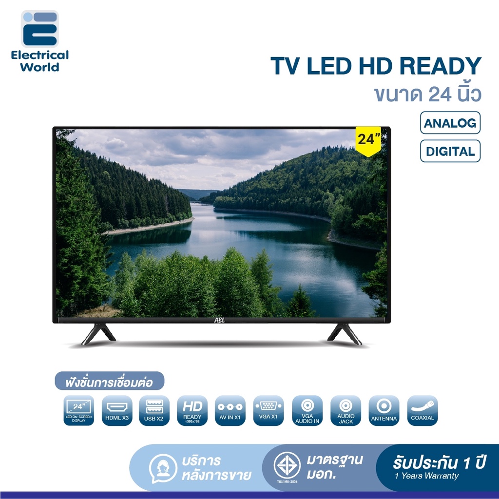 ภาพหน้าปกสินค้าส่งฟรี  ABL LED TV 24" ทีวี 24 นิ้ว ทีวีอนาล็อก ทีวีดิจิตอล ภาพคมชัด ครบทุกฟังก์ชัน