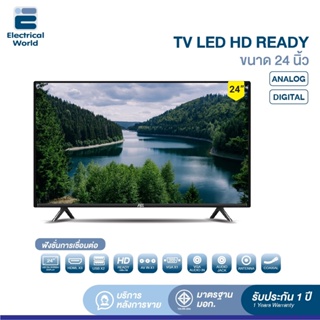 ภาพขนาดย่อของสินค้าส่งฟรี  ABL LED TV 24" ทีวี 24 นิ้ว ทีวีอนาล็อก ทีวีดิจิตอล ภาพคมชัด ครบทุกฟังก์ชัน