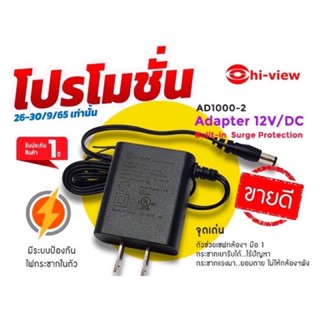 Adapter Hiview รุ่น AD1000-2 ของแท้รับประกันศูนย์ 1 ปี สามารถออกใบกำกับภาษีได้