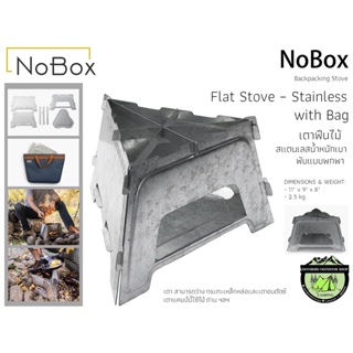 NoBox Flat Stove - Stainless with Bag เตาฟืนไม้สแตนเลสน้ำหนักเบาพับแบบพกพา