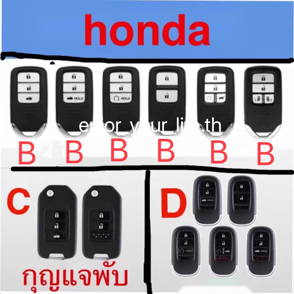 เคสกุญแจรถยนต์-honda-accord-civic-crv5-hrv-fit-crv-honda-key-case-พวงกุญแจ-พวงกุญแจรถยนต์-ปลอกกุญแจรถยนต์-กระเป๋าใส่กุญแจรถยนต์-metal-cover-leather-cover