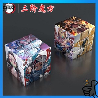 รูบิค 2x2 แม่เหล็ก รูบิค 3x3 แม่เหล็ก รูบิค 3x3 แม่เหล็ก gan การ์ตูนอนิเมะผีพิฆาต Magic Cube Meng King Slime Creative Third -order สั่งซื้อหน่วยข่าวกรองการพัฒนาของเล่นของ Rubik ของ Rubik