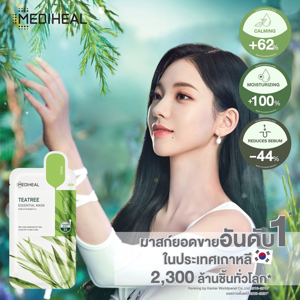 ลดราคาเคลียร์สต็อก-mediheal-mask-sheet-แผ่นมาส์กหน้าอันดับ1จากเกาหลี-mediheal-mask