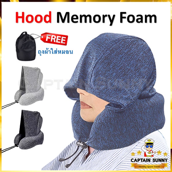 หมอนรองคอ-memory-foam-มี-hood-ม้วนเก็บได้-free-ถุงผ้า