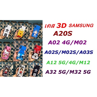 ราคาเคส 3D ลายการ์ตูน SAMSUNG A20S/A02S/M02S/A02/M02/A12 4G/5G/M12/A32 5G/M32 5G