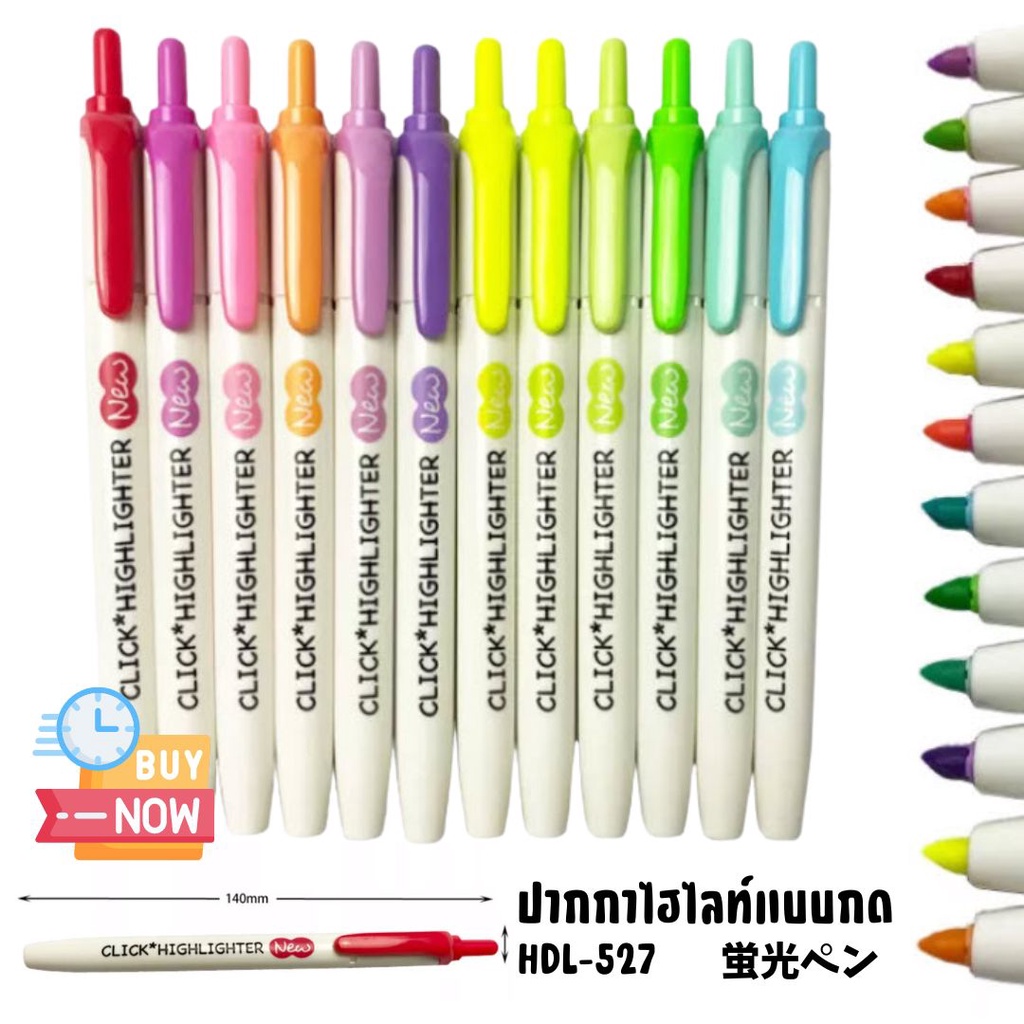 ราคาและรีวิวปากกาไฮไลท์ เน้นข้อความ แบบกด HDL-527 สีมาตรฐาน 12สีให้เลือก คุณภาพดี พกพาง่าย