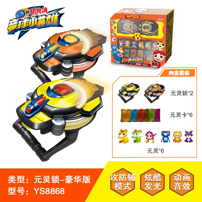 pig-man-competition-ball-little-hero-yuanling-lock-toy-smart-version-of-awuyuanling-card-music-sound-and-light-superm