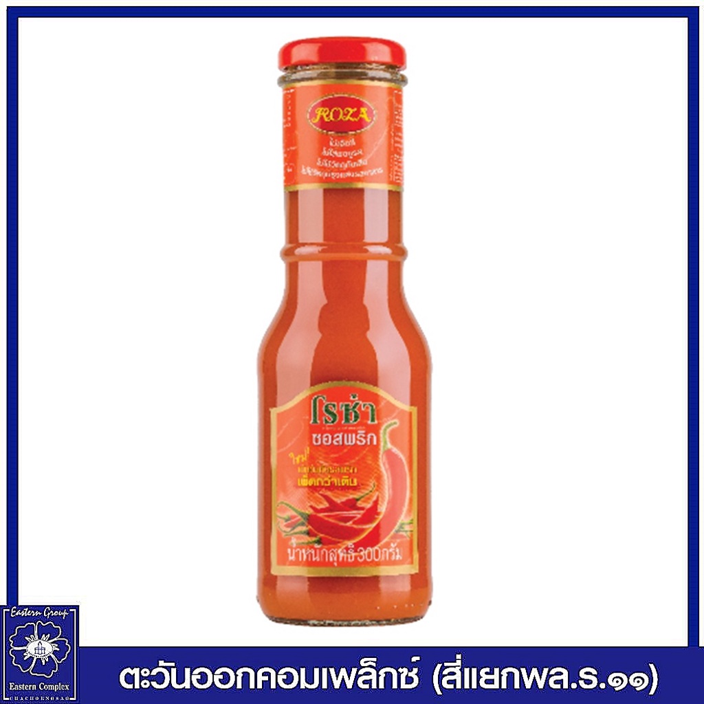 โรซ่า-ซอสพริก-ขนาด-300-กรัม-1215