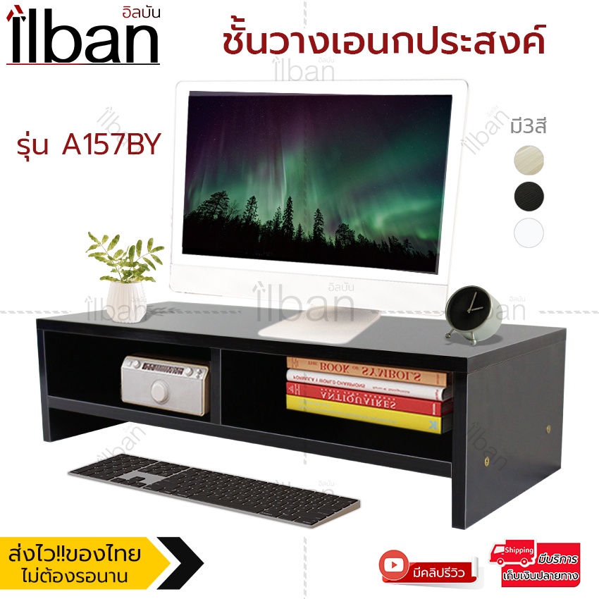 ilban-ชั้นวางจอคอมพิวเตอร์-โต๊ะวางคอม-โต๊ะวางจอคอม-รุ่น-a157by-ชั้นวางโน๊ตบุ๊ค-ชั้นวาง-ที่วางจอคอม-computer-desk-a157by