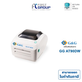 เครื่องพิมพ์ฉลาก GG-AT90DW Desktop Barcode Printer  รับประกันศูนย์