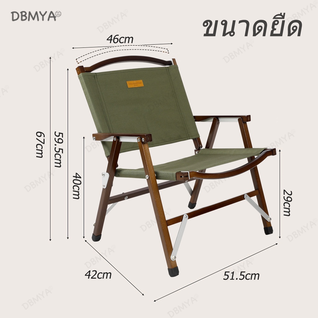 ภาพสินค้าMountainhiker วัสดุไม้บีช เก้าอี้พับ แคมป์ปิ้ง ผ้าแคนวาส เก้าอี้ปิคนิค ไม้วอลนัท โครงถอดประกอบได้ รับน้ำหนักได้ 100KG จากร้าน dbmya บน Shopee ภาพที่ 3