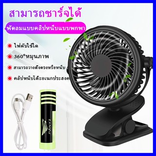 พัดลมขนาดเล็，USB มินิพัดลมรถเข็นเด็กสำนักงานสำหรับเด็ก，แขวนและยืนพัดลมแบบพกพาพัดลมตั้งโต๊ะ，พัดลมขนาดเล