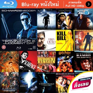 หนัง Bluray Terminator 2 Judgment Day (1991) คนเหล็ก 2029 ภาค 2 หนังบลูเรย์ แผ่น ขายดี