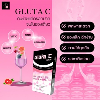 Gluta&Vitc+วิตามินซีกลูต้ากรอกปาก