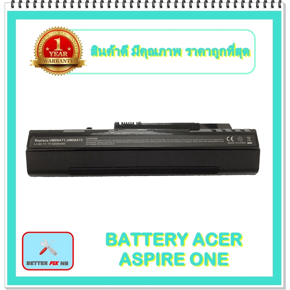 battery-acer-aspire-one-สำหรับ-aspire-one-a110-zg5-a150-zg5-d150-d250-แบตเตอรี่โน๊ตบุ๊คเอเซอร์-พร้อมส่ง