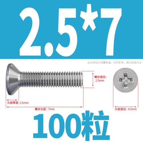 สกรูสเตนเลส 304 Countersunk Phillips Screw M1 M1.2 M1.4 M1.6 M2 M2.5 ...