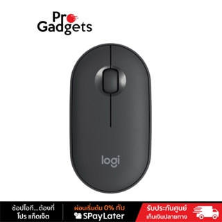 ภาพหน้าปกสินค้าLogitech M350 Pebble Wireless Mouse เมาส์ไร้สาย คลิกเงียบเหมาะสำหรับทำงาน | 1000 DPI ที่เกี่ยวข้อง