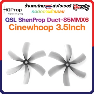 ภาพหน้าปกสินค้าHQProp Duct-85MMX6 QSL Shen Prop ใบพัด Cinematic Whoop FPV Racing Drone ที่เกี่ยวข้อง