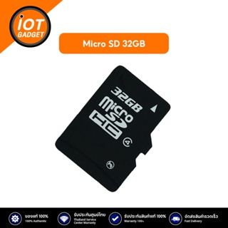 สินค้า [แท้ ถูก ส่งไว] เมมโมรี่การ์ด 32GB Micro SD Card Class 10 เมมโมรี่ คุณภาพสูง ถ่ายโอนข้อมูลได้ไว สำหรับกล้องไวไฟ