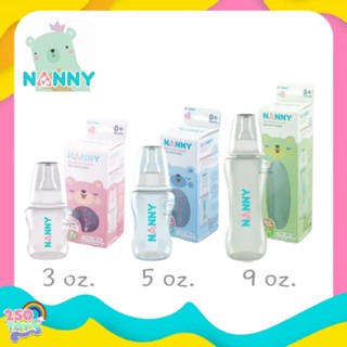 NANNY ขวดนมพร้อมจุกนม  Slim Neck bottle จุกนมชิลิโคนจากเยอรมัน นุ่มพิเศษ ดูดสบาย ลดอาการโคลิค ขวด PP ปลอดสาร BPA