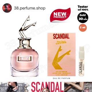 [SKU20103] น้ําหอมยกขา karri Jean Paul Gaultier Scandal A Paris EDP น้ำหอมตัวเทสแท้ 100% น้ำหอม 2ML พร้อมส่งจัดส่งเร็ว