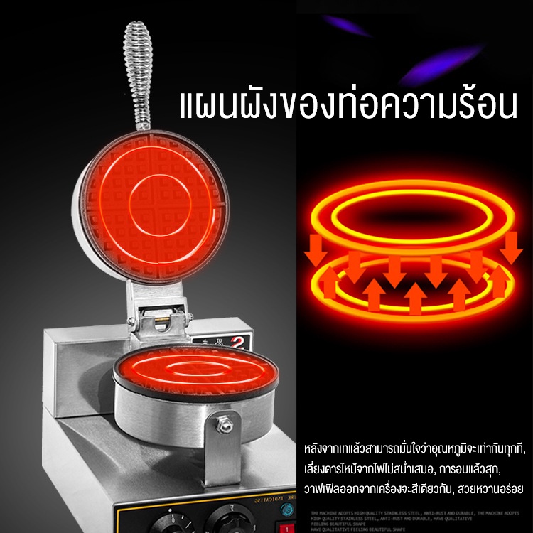 biaowang-5-6kg-เครื่องทำวาฟเฟิล-1200w-เตาวาฟเฟิลไฟฟ้าแบบกลม-อุปกรณ์ทำขนมหัวเดียวเครื่องทำวาฟเฟิลอุ่นสองด้าน