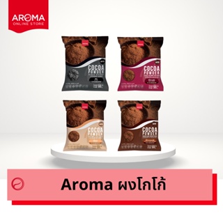 ภาพหน้าปกสินค้าAroma โกโก้  ผงโกโก้ (Cocoa Powder)  (ซอง 500 กรัม/ 1ซอง) ที่เกี่ยวข้อง
