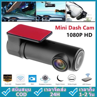 1080P HD กล้องติดรถยนต์ รองรับสูงสุด 128G ภาพกลับด้าน มุมกว้าง 170 ° การตรวจสอบที่จอดรถ ตรวจจับการเคลื่อนไหว หน้าจอขนาดใ