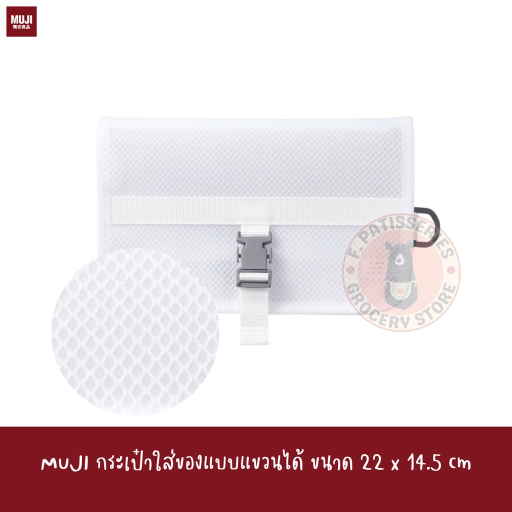 muji-กระเป๋าแขวนในห้องน้ำ-ใส่ของใช้ส่วนตัวเดินทาง-eva-hanging-case-กระเป๋าสปา-กระเป๋าออนเซน