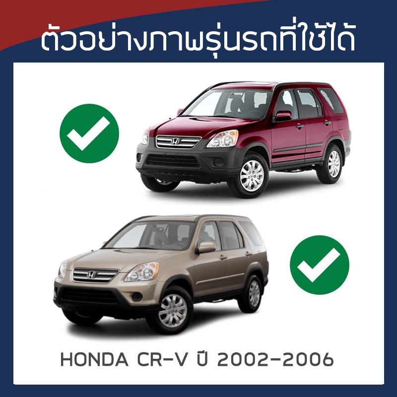 silver-coat-ผ้าคลุมรถ-cr-v-ปี-2002-2006-ฮอนด้า-ซีอาร์-วี-gen-2-honda-ซิลเว่อร์โค็ต-180t-car-body-cover