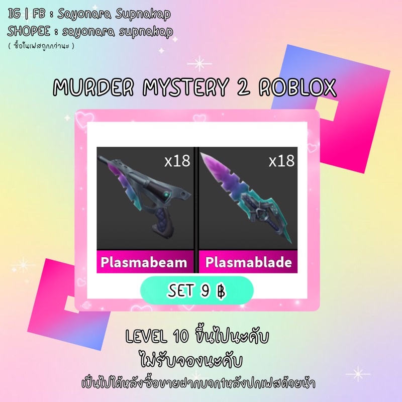 Plasma Set ( murder mystery 2 ) | Shopee Thailand