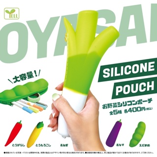 **พร้อมส่ง**กาชาปองกระเป๋าซิลิโคนผัก Oyasai Silicone Pouch ของแท้