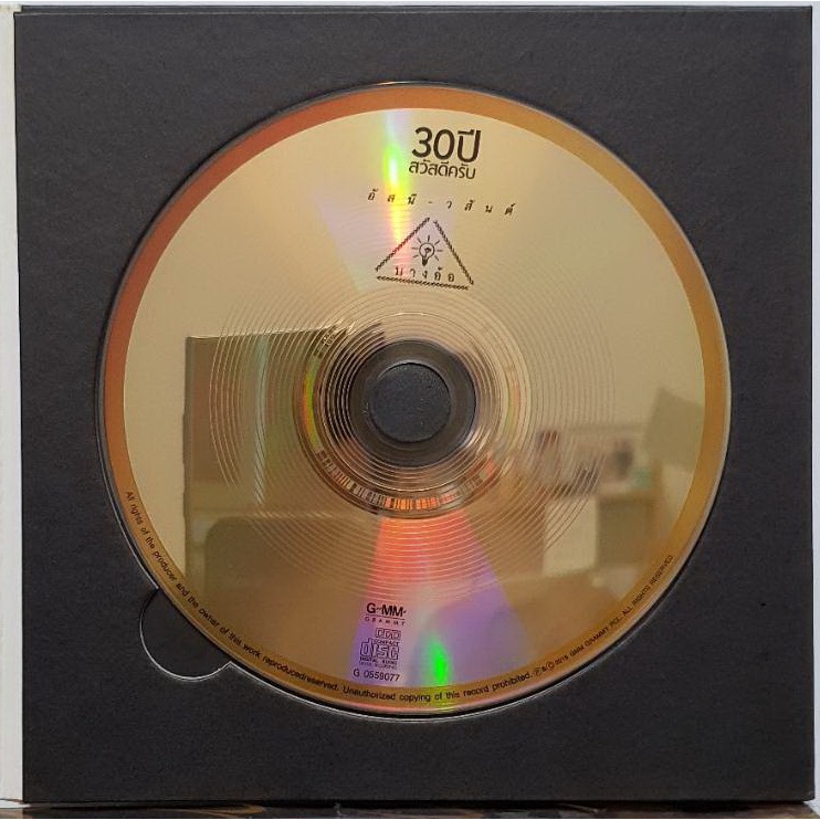 cd-ซีดี-อัสนีวสันต์-บางอ้อ-แผ่นทอง-audiophile-24bit-หายาก-มือ1