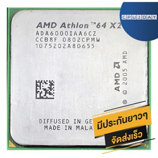 AMD X2 6000+ ราคา ถูก ซีพียู (CPU) [AM2] Athlon 64 X2 6000+ 3.1Ghz พร้อมส่ง ส่งเร็ว ฟรี ซิริโครน มีประกันไทย