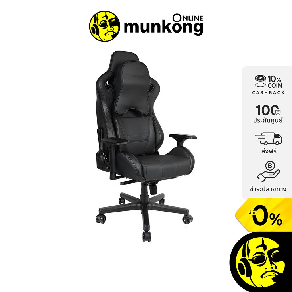 ภาพหน้าปกสินค้าAnda Seat Dark Knight เก้าอี้เกมมิ่ง จากร้าน munkonggadget บน Shopee