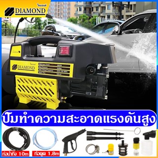 Diamond เครื่องฉีดน้ำแรงดันสูง High Pressure Washer ปั๊มล้างรถ 350 บาร์