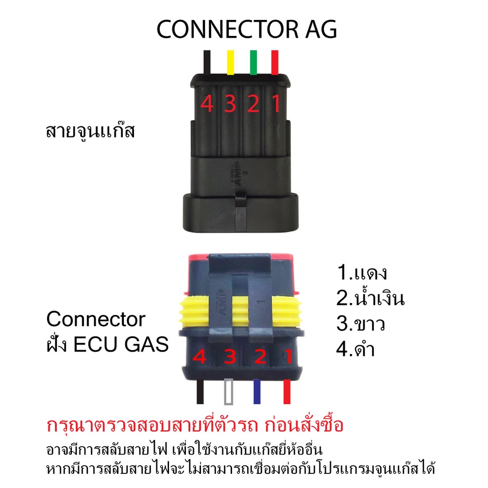 สายจูนแก๊ส-ag-autronic-emme-gas-gi-f1-power-jet-dream-jet-สายจูนแก็ส