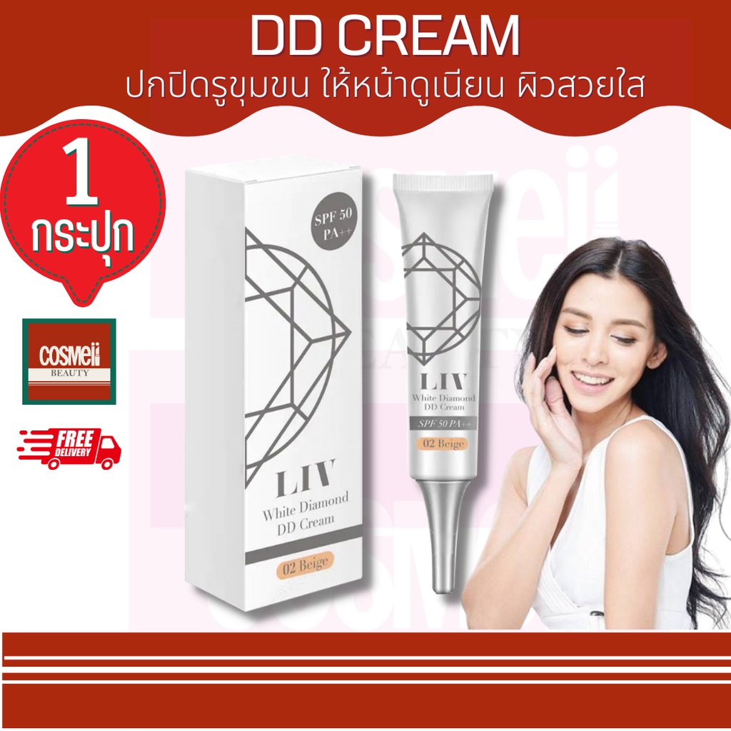 liv-white-diamond-dd-cream-01-02-15g-กันแดดวิกกี้-liv-dd-ลีฟ-กันแดดเซรั่มบำรุง-ลีฟดีดีครีม-ทาหน้า-dd-cream-เกลี่ยง่าย-1