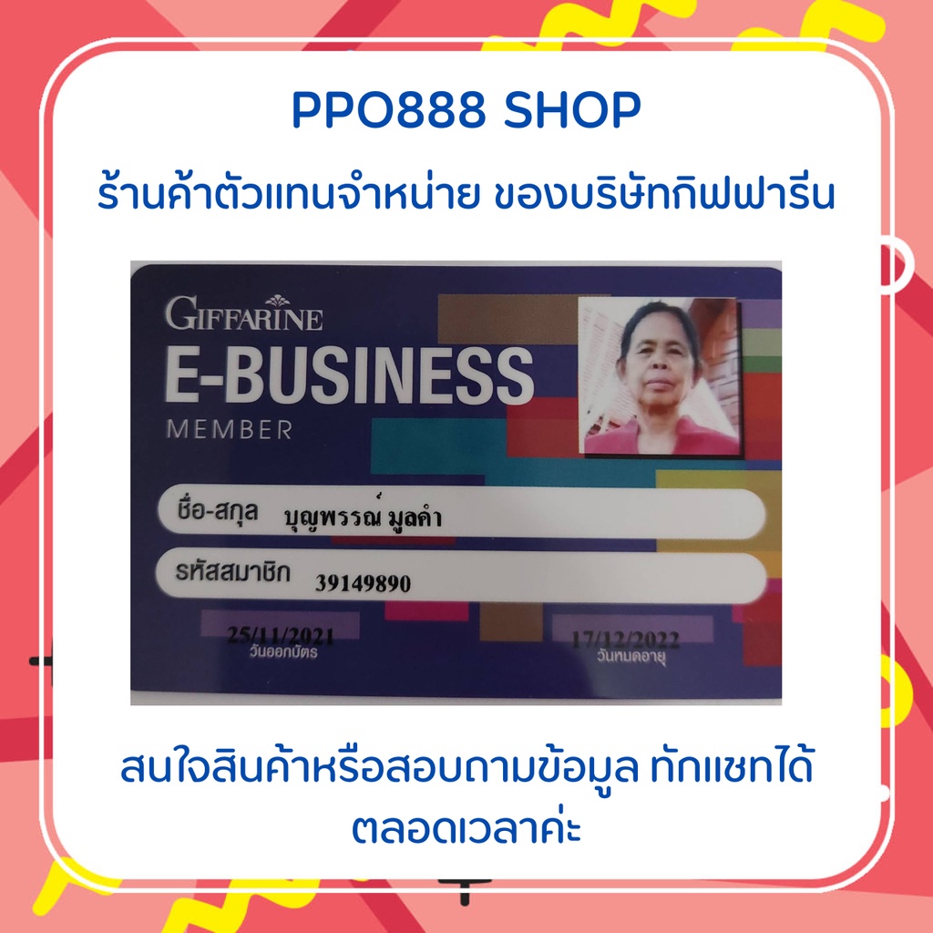 อายครีม-ครีมบำรุงรอบดวงตา-ครีมทาตา-ชะลอการเกิดรอยย่นรอบดวงตา-กระชับผิวและริ้วรอยรอบดวงตา