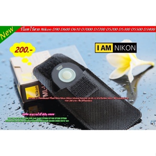 รีโมทชัตเตอร์ Nikon Infrared Remote Nikon ML-L3 มือ 1 พร้อมกล่อง