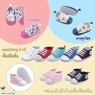 Babyonline(X076)F1 รองเท้าผ้าใบสำหรับเด็กหัดเดินสีพื้น รองเท้าลายการ์ตูนน่ารัก พื้นนิ่ม มีกันลื่น น้ำหนักเบา ใส่สบาย