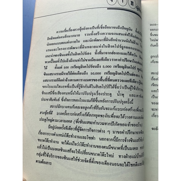 ออกแบบตกแต่งภายใน-สำนักงาน-สถานประกอบธุรกิจ-ตามหลักฮวงจุ้ย